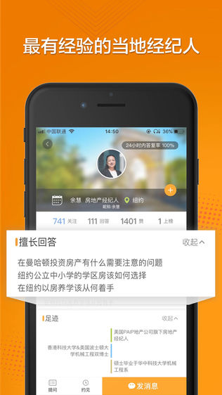 及优海外-北美海外置业社区