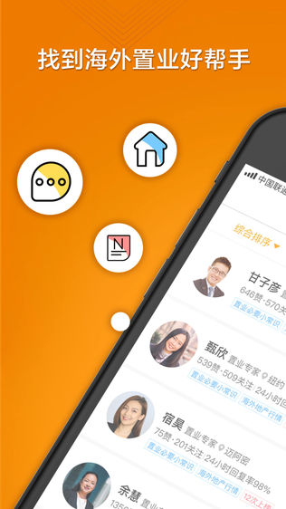 及优海外-北美海外置业社区