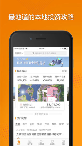 及优海外-北美海外置业社区