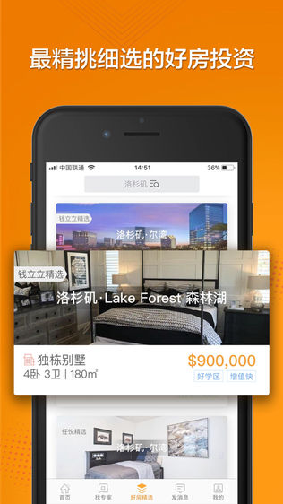 及优海外-北美海外置业社区