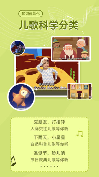 大耳狐儿歌