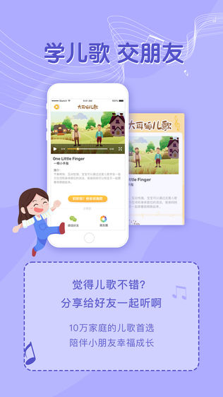 大耳狐儿歌