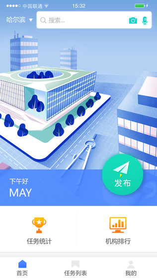 估价全程通