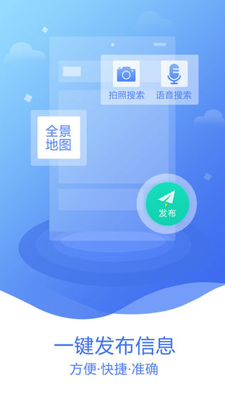估价全程通