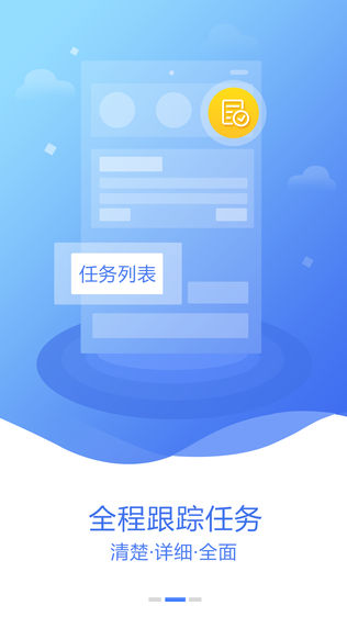估价全程通