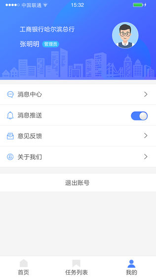 估价全程通