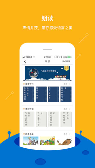 课海