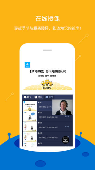课海