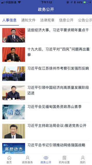 司法部客户端