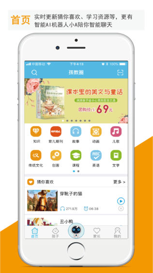 孩教圈