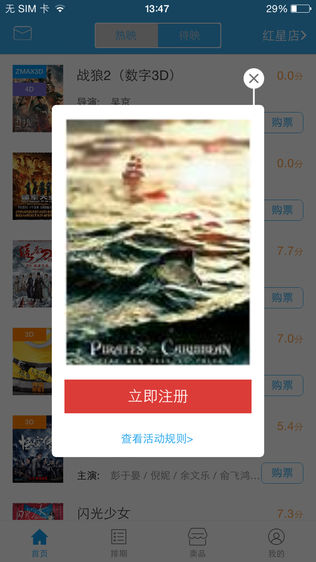 中瑞影城