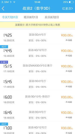 中瑞影城