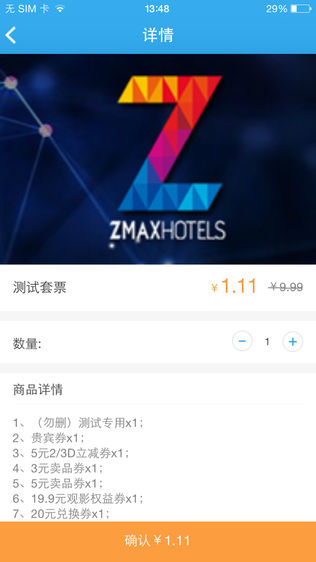 中瑞影城