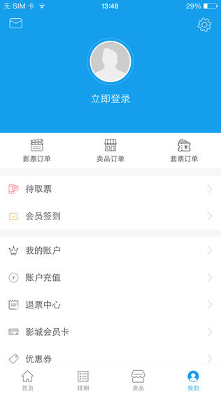 中瑞影城