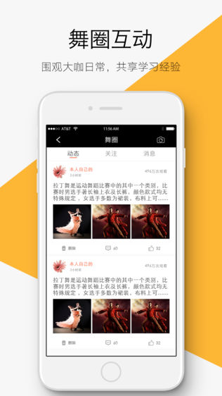 舞步