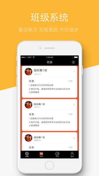 舞步
