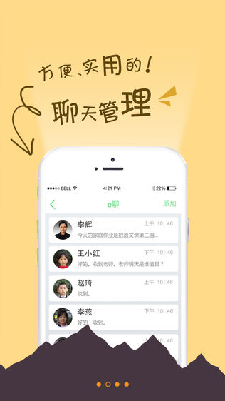 世纪e校通
