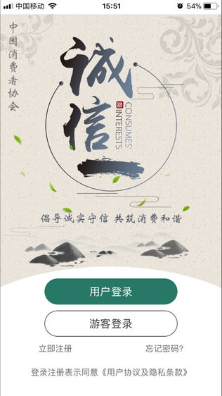 i维权