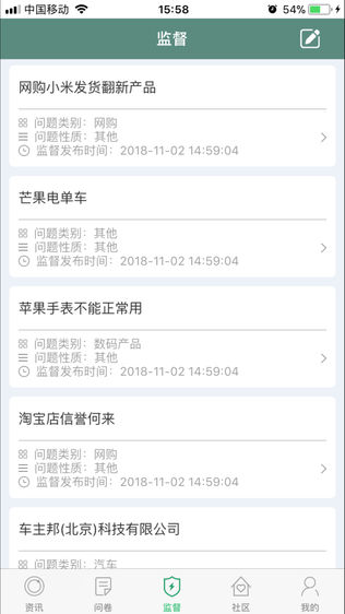 i维权