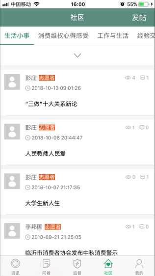 i维权