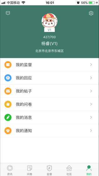 i维权