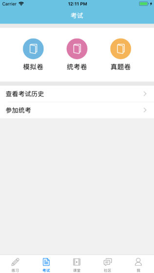 新老师