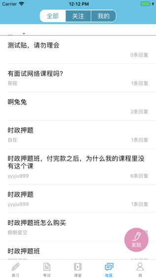新老师