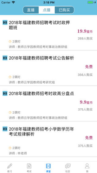 新老师