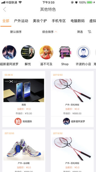 拍拍国际