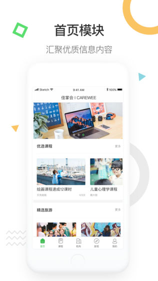 佳掌会