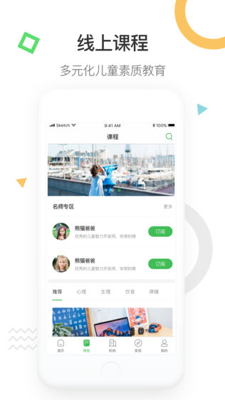 佳掌会