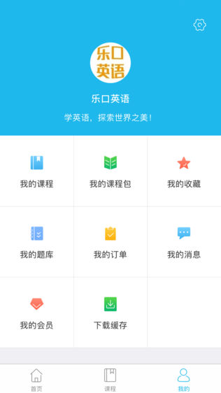 乐口课堂