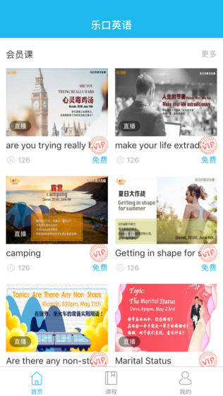 乐口课堂