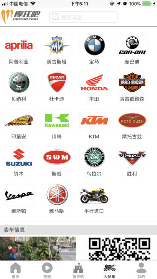 摩托吧