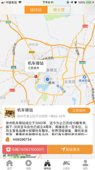 摩托吧