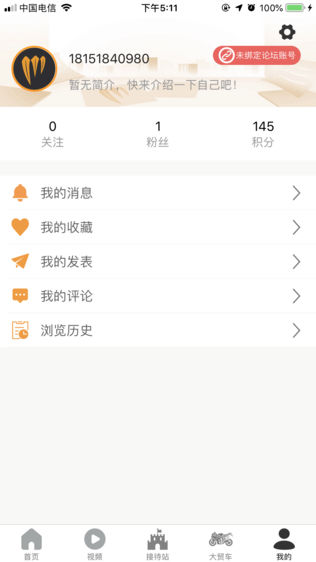 摩托吧