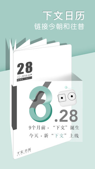下文