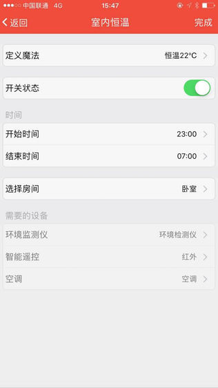 沃视智控