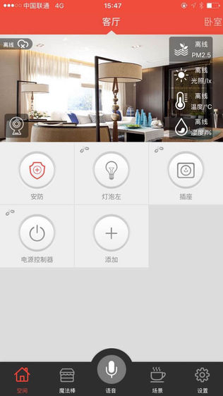 沃视智控