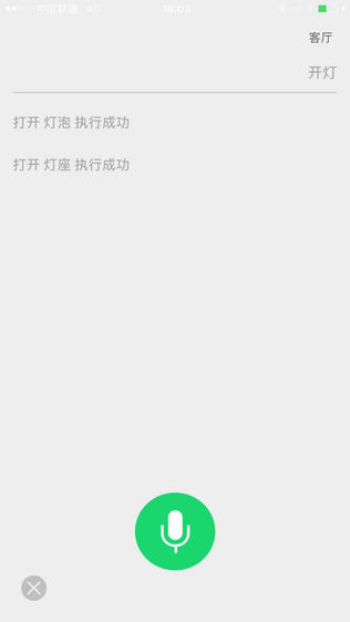 沃视智控