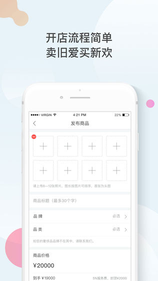 真的