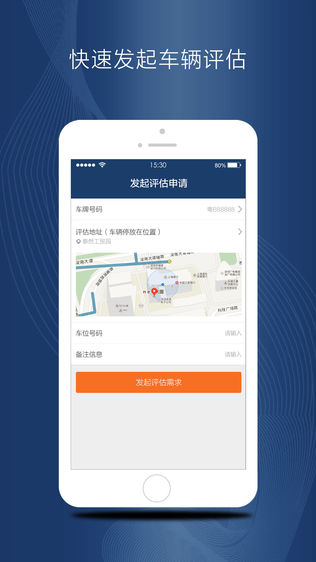 汇润车贷管家