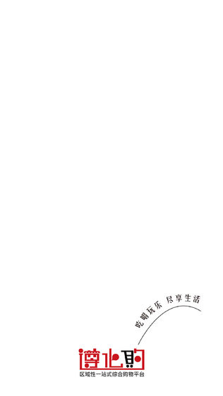 遵化购