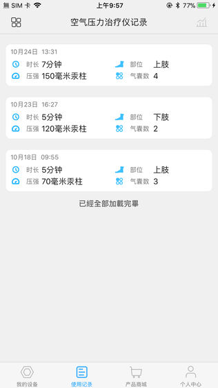 瑞健康
