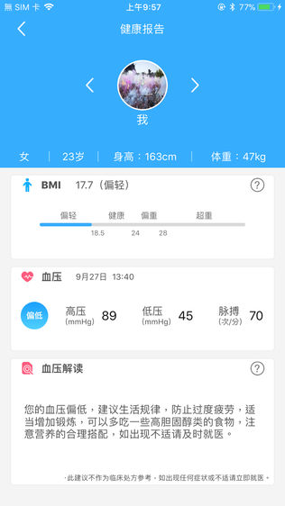 瑞健康
