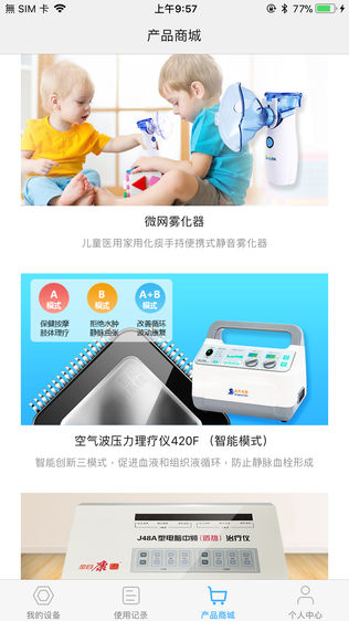 瑞健康