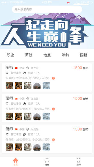 去狮城