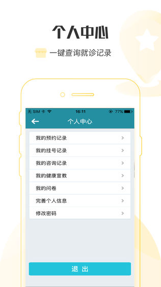 掌上长海