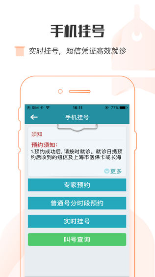 掌上长海