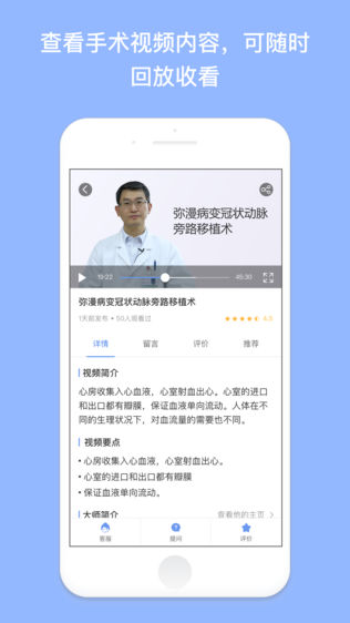 手术大师